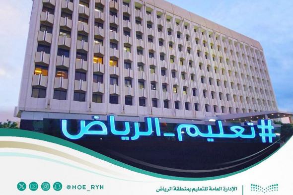 ابتكارات
    طلابية
    لتعليم
    الرياض
    تصل
    للمنافسة
    العالمية