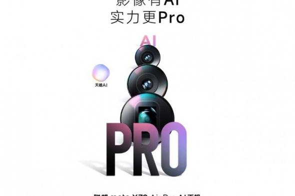 هاتف
Moto
X70
Air
Pro
يأتي
بكاميرا
بيريسكوب
لتقريب
بصري
قوي