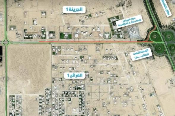 إغلاق
      مؤقت
      لشارع
      يفصل
      الجرينة
      1
      والقرائن
      1