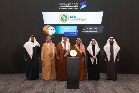 جامعة
    الملك
    فيصل
    تُتوَّج
    بجائزة
    الابتكار
    في
    التعليم
    والتدريب
    الإلكتروني
    ضمن
    مسار
    صناعة
    الأثر
    لعام
    2025