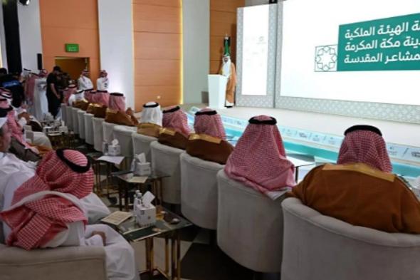 الهيئة
    الملكية
    لمدينة
    مكة
    المكرمة
    تدشّن
    مبادرة
    «كلنا
    معكم»