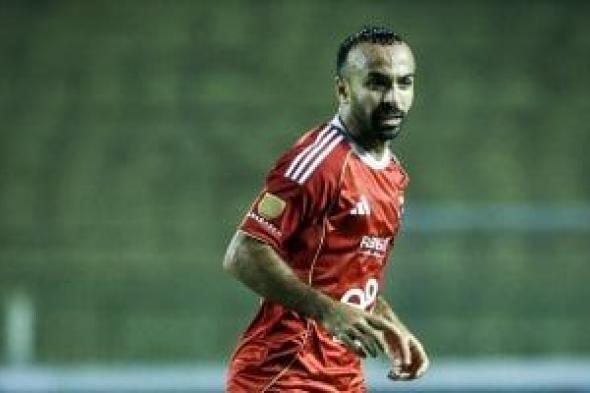 أفشة
يرحب
بالانتقال
إلى
سيراميكا
والرحيل
عن
الأهلي
في
يناير