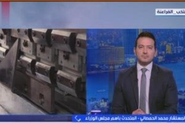 متحدث
الوزراء:
زيارة
مدبولي
لمصنع
سيماف
تعكس
حرص
الدولة
على
توطين
الصناعات
الاستراتيجية