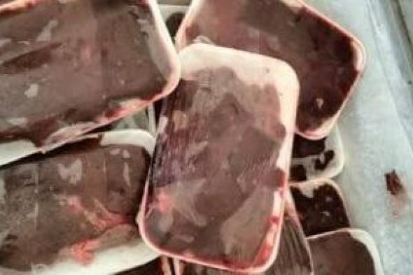 ضبط
25
طن
كبدة
غير
صالحة
للاستهلاك
الآدمى
بكفر
الدوار