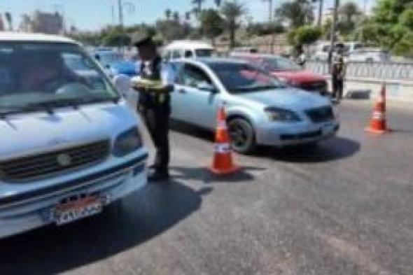 ضبط
1688
مخالفة
مرورية
بالمنوفية
ضمن
حملات
لتأمين
الطرق