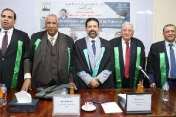 دراسة
عن
أثر
تطبيق
التحول
الرقمى
على
تطوير
منظومة
إدارة
مال
الوقف
بوزارة
الأوقاف