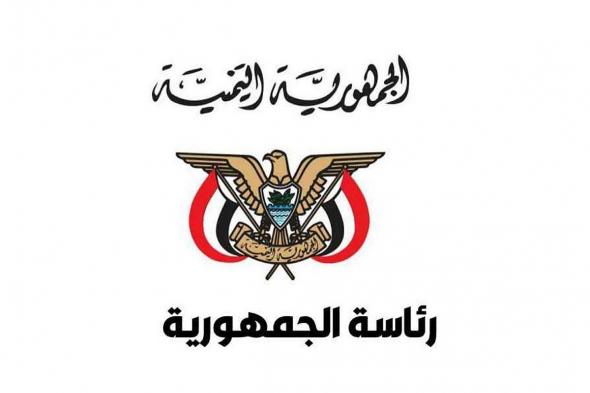 مكتب
    رئاسة
    الجمهورية
    اليمنية:
    الرئيس
    "العليمي"
    يتابع
    على
    مدار
    الساعة
    استعادة
    المعسكرات
    في
    حضرموت
    ويشدد
    على
    حماية
    المدنيين