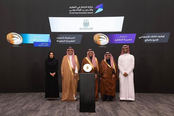 جامعة
    أم
    القرى
    تحصد
    جوائز
    الابتكار
    في
    التعليم
    والتدريب
    الإلكتروني