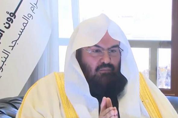 «السديس»:
    احذروا
    مدعي
    علم
    الغيب
    ممن
    يسمون
    أنفسهم
    بـ«الروحانيين»