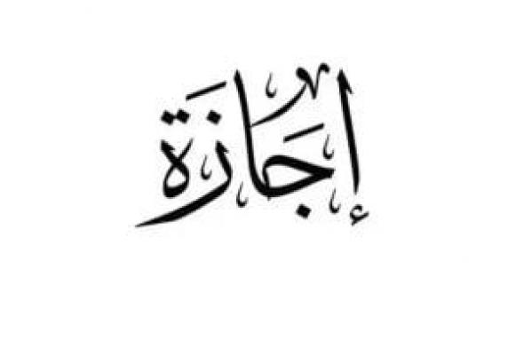 12
يوم
إجازة..
تعرف
على
أبرز
أيام
العطلات
الرسمية
فى
شهر
يناير