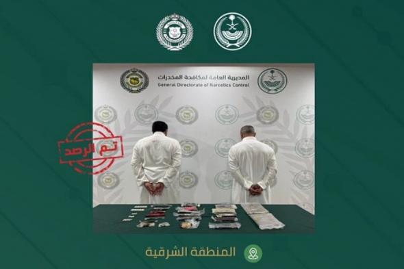 القبض
    على
    مواطنين
    بالمنطقة
    الشرقية
    لترويجهما
    المخدرات 