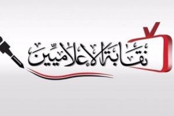 الإعلاميين:
نشكر
الرئيس
السيسى
ورئيس
الوزراء
ووزير
الإسكان
على
رعايتهم
لإعلاميى
مصر
