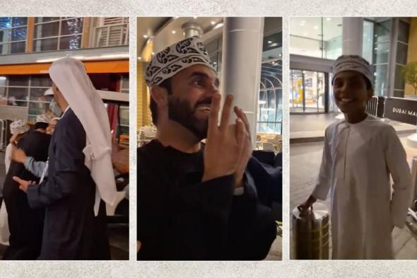 الأمان
      في
      دبي
      يعيد
      ابتسامة
      الأب..
      ابنتان
      عمانيتان
      ضائعتان
      عادتا
      إليه
      (فيديو)