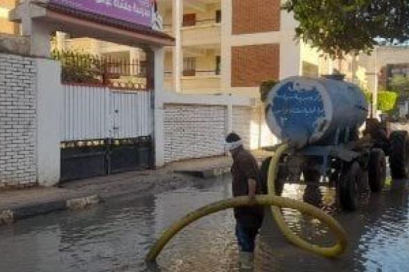 رفع
مياه
الأمطار
واستمرار
الاستعداد
للتقلبات
الجوية
بكفر
الشيخ