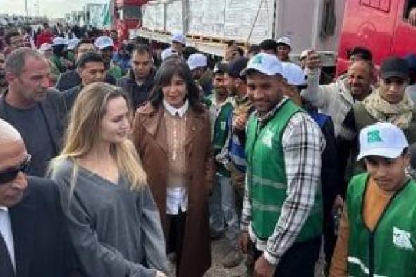 أنجلينا
جولى
تتفقد
معبر
رفح
وسط
اصطفاف
قوافل
المساعدات
المصرية