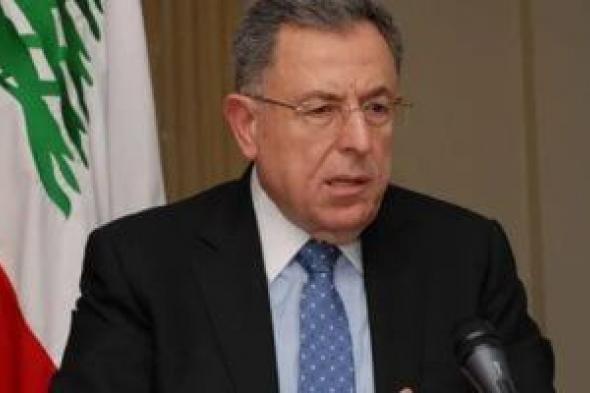 فؤاد
السنيورة
لليوم
السابع:
أوباما
مكّن
الإخوان
وتحركات
ترامب
ستقضى
على
آثارها