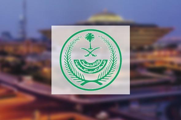 المتسترون
    يُحاسَبون
    والمخالفون
    يُرحَّلون..
    حصيلة
    أسبوع
    من
    الحملات
    الميدانية
    تكشف
    عن
    ضبط
    18805
    مخالفًا
    لأنظمة
    الإقامة
    والعمل