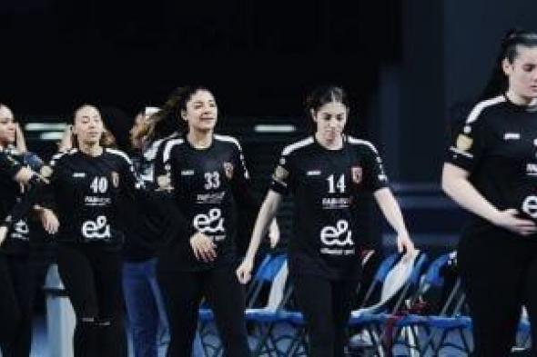 الأهلي
يواجه
سموحة
اليوم
فى
مؤجلات
دورى
سيدات
اليد