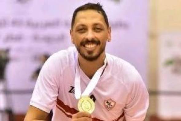 الشرط
الجزائي
عائق
أمام
الزمالك
لاستعادة
مصطفى
لعبة
فى
صفوف
الطائرة