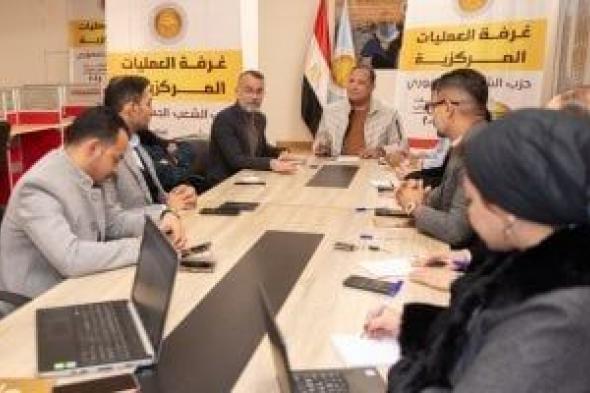 غرفة
الشعب
الجمهوري
تتابع
جولة
الإعادة
للتصويت
بالداخل
بالدوائر
الـ30
الملغاة