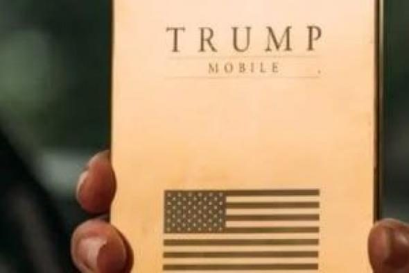 ترامب
موبايل
تؤجل
إطلاق
هاتفها
الذهبي
والجداول
الزمنية
المستقبلية
غير
واضحة