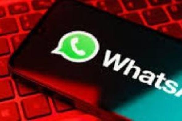 7
خطوات
فعّالة
تحمى
حسابك
على
واتساب
من
الاختراق
والتجسس