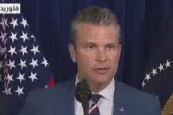 وزير
الدفاع
الأمريكي:
العملية
العسكرية
في
فنزويلا
تاريخية