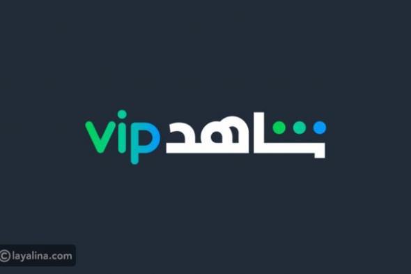 منصة شاهد تعزز جذورها بالكشف عن اسمها الجديد: ما سر فيديو الثنائيات؟