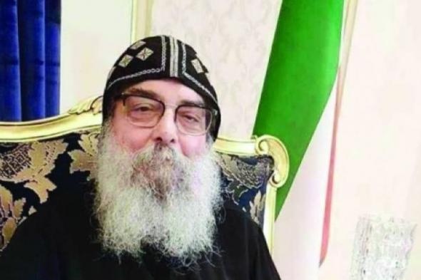 القمص
      بيجول:
      الكويت
      تقدم
      نموذجا
      مشرفا
      للتعايش
      والتسامح
      الديني
      والإنساني