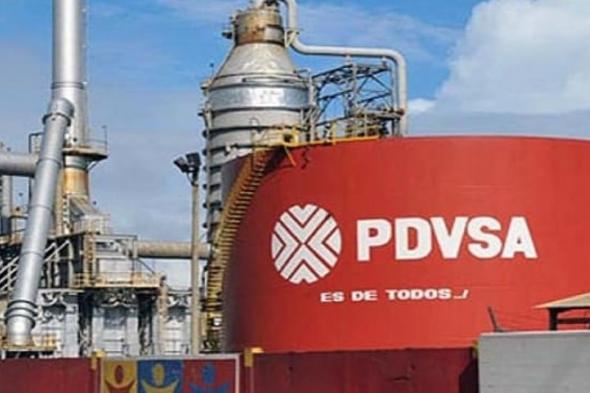 مسؤولون
بشركة
النفط
الفنزويلية:
عمليات
الإنتاج
والتكرير
تسير
بشكل
طبيعي