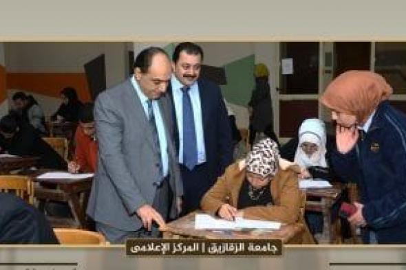 نائب
رئيس
جامعة
الزقازيق
يتفقد
امتحانات
الدبلومات
الخاصة
بكلية
علوم
ذوى
الإعاقة