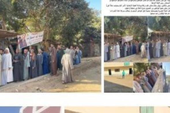 وزارة
الداخلية
تكشف
حقيقة
منع
التصويت
في
لجان
انتخابية
بالمنيا