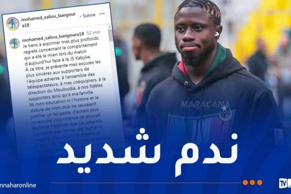 برسالة
مؤثرة..
بانغورا
يعتذر
للجماهير
بعد
لقطته
غير
الأخلاقية !