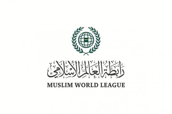 رابطة
    العالم
    الإسلامي
    تثمّن
    استضافة
    المملكة
    لمؤتمر
    القضية
    الجنوبية
    في
    اليمن