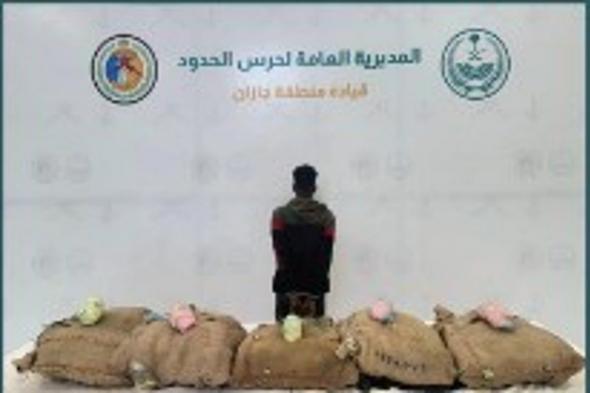 حرس
    الحدود
    بجازان
    يقبض
    على
    إثيوبي
    لتهريبه
    90
    كيلوجراما
    من
    القات
    المخدر