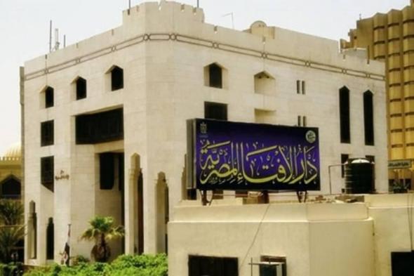 مليار
      و500
      مليون
      مشاهدة
      لمنصات
      دار
      الإفتاء
      المصرية