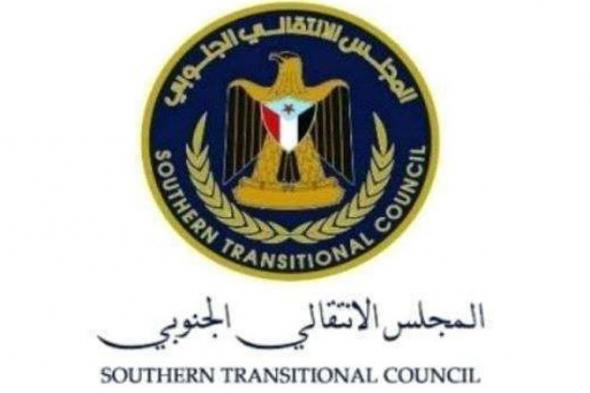 المجلس
الانتقالي
الجنوبي:
مؤتمر
الرياض
فرصة
حقيقية
لحوار
جاد
يحقق
تطلعات
الجنوب