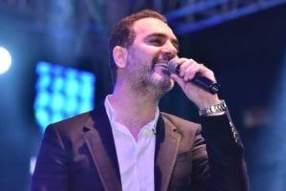 وائل
جسار
يحيى
حفلا
غنائيا
فى
مهرجان
الفسطاط
الشتوى..
الأربعاء
المقبل