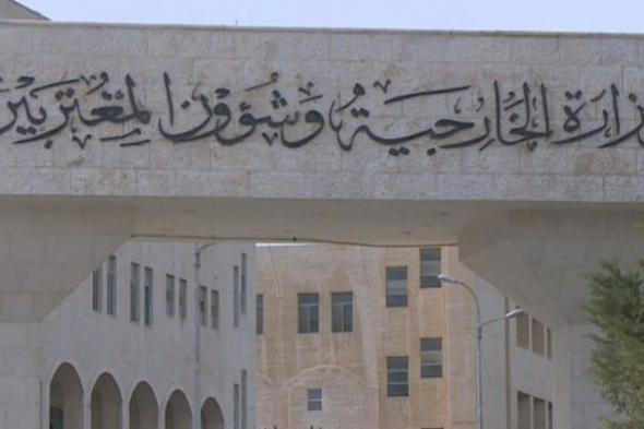 الأردن
    يرحب
    بدعوة
    رئيس
    المجلس
    القيادي
    اليمني
    لعقد
    مؤتمر
    شامل
    لبحث
    الحلول
    العادلة
    للقضية
    الجنوبية