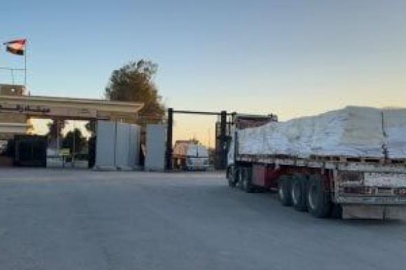 مد
غزة
بـ6700
طن
مساعدات
غذائية
ومستلزمات
شتوية
ضمن
قافلة
زاد
العزة
لـ108