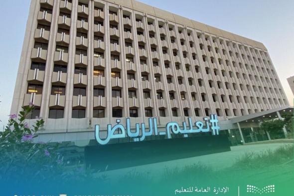 انطلاق
اختبارات
الفصل
الأول
والمركزية
لطلبة
“تعليم
الرياض”