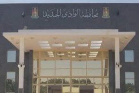 صحة
الوادى
الجديد
تعلن
عن
حاجتها
لشغل
وظيفة
المدير
المالى
والإدارى
ندبًا