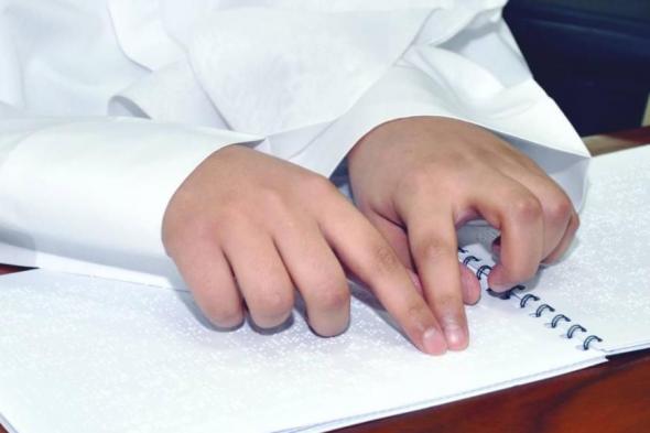 998
      مستفيداً
      من
      طباعة
      المناهج
      بلغة
      «برايل»