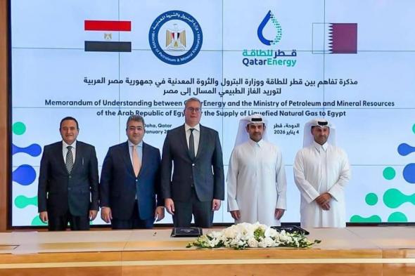 مذكرة
تعاون
بين
مصر
وقطر
في
مجال
الغاز
الطبيعي