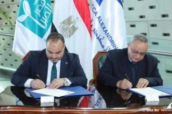 بروتوكول
تعاون
بين
مكتبة
الإسكندرية
ومؤسسة
مصر
الخير
لدعم
البحث
العلمي