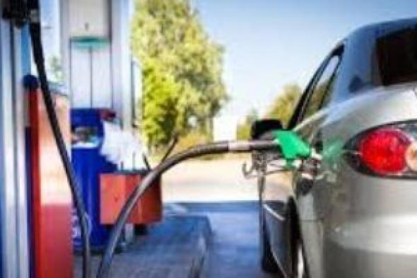 أسعار
البنزين
والسولار
اليوم
الأحد
4-1-2026
فى
الأسواق