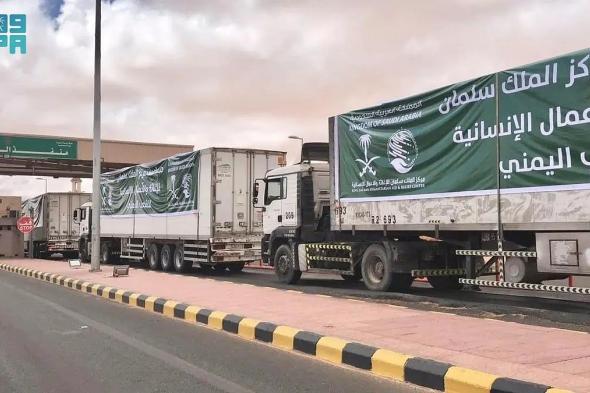 السعودية
    تواصل
    دعم
    اليمن..
    70
    شاحنة
    إغاثية
    تعبر
    منفذ
    الوديعة
    بـ1400
    طن
    مساعدات