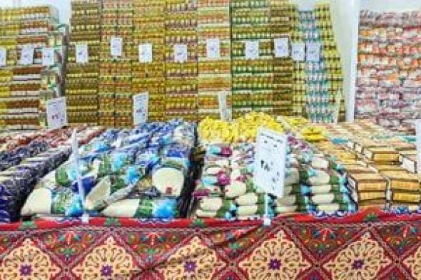 وزارة
التموين
تستعد
مبكرا
لمعارض
أهلا
رمضان
2026
وتوفر
السلع
بأسعار
مخفضة