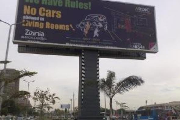 4
أنواع
من
إعلانات
ولافتات
الطرق
العامة
يعفيها
القانون
من
التراخيص