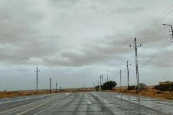 طقس
شتوي
وسماء
مبلده
بالغيوم
علي
شمال
سيناء